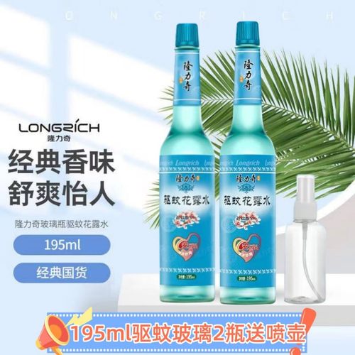 隆力奇驱蚊花露水老式经典