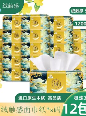 洁云100抽6包3层进口原木浆