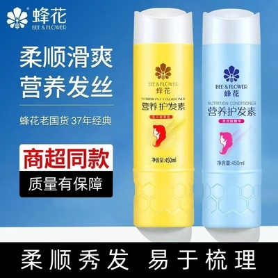 蜂花蜂花护发素女改善毛躁干枯修护柔顺营养顺滑小麦蛋白滋养秀发