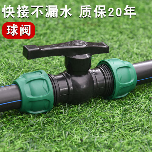 锐晨全新料pe管快速阀门带开关