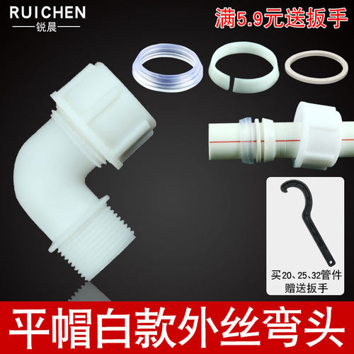 锐晨节水灌溉pe工程白色快接管件