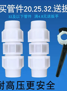 快接管件快速接头塑料pe管自来水白色水管配件三通活接头6分4一寸