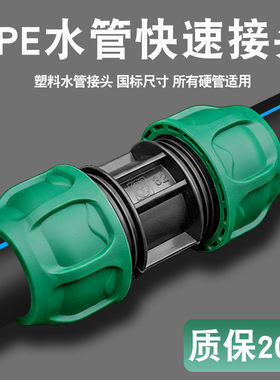 锐晨pe管快速接头厂家直销