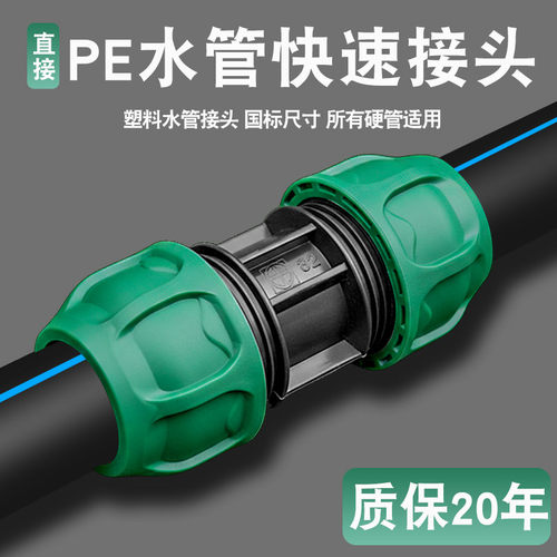 锐晨pe管快速接头厂家直销