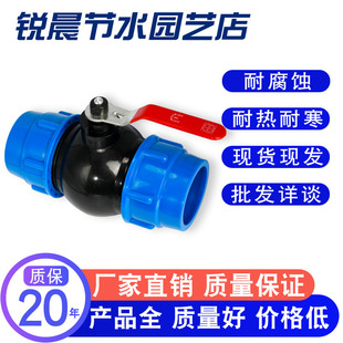 免热熔pe管快接管件配件大全活接头20水管4分6分直接开关球阀三通