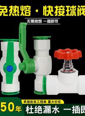 免热熔ppr快接截止阀精品款4分6分1寸水闸开关升降式阀门水管配件