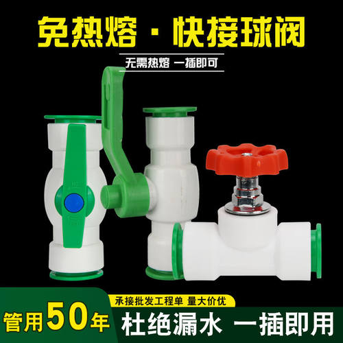 免热熔ppr快接截止阀精品款4分6分1寸水闸开关升降式阀门水管配件