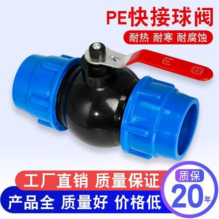 pe管快接球阀开关阀门快速活接水管接头配件大全管件4分6分1寸25
