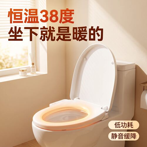 2026新款通用型加热马桶盖