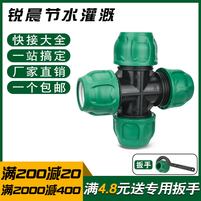 升级绿帽水管pe管件快速接头塑料自来水管配件20快接4分6分四通