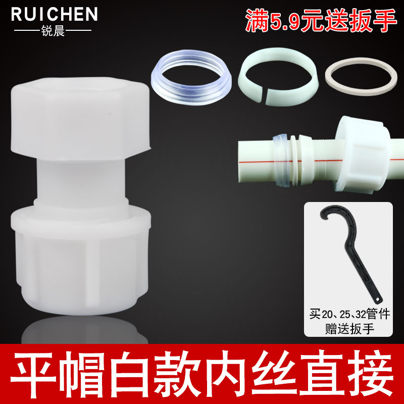 水管活接头pe水管直接白色4分