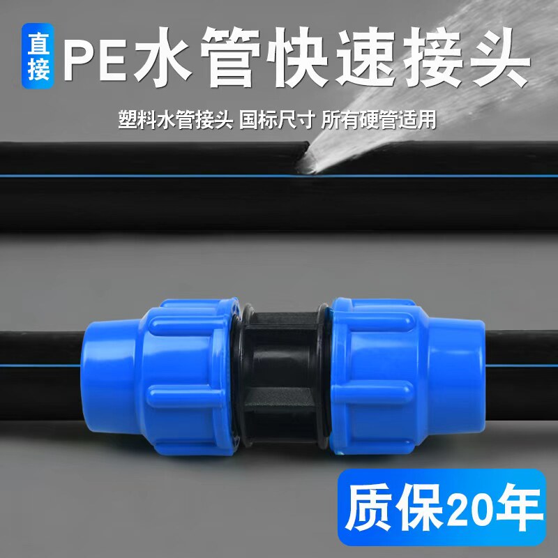 pe快速活接头水管配件开关三通阀图片