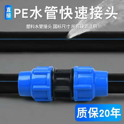 pe快速活接头水管配件开关三通阀