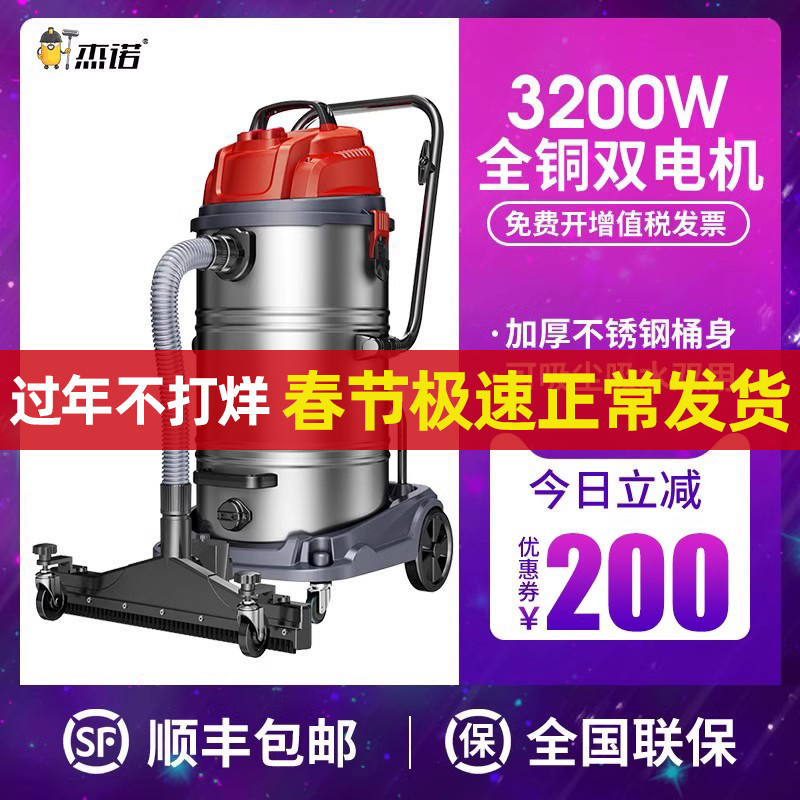 杰诺大功率大型工业干湿两用吸尘器大功率工地仓库强力商用吸尘机