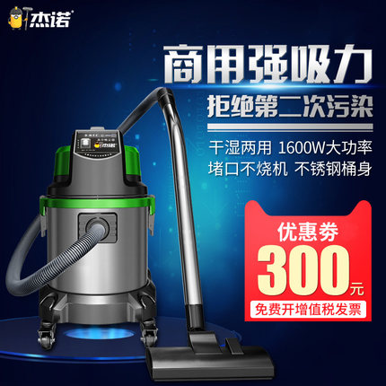 杰诺强力吸尘器家用超静音手持式大功率车用地毯式干湿两用吸水机