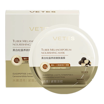 维特丝黑白松露养颜嫩肤面膜28ml*10片（盒装）