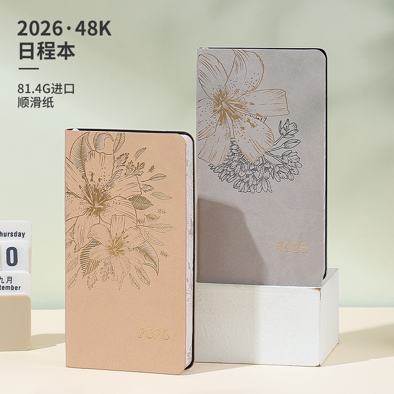 得力佳皮面手账本日程本48K