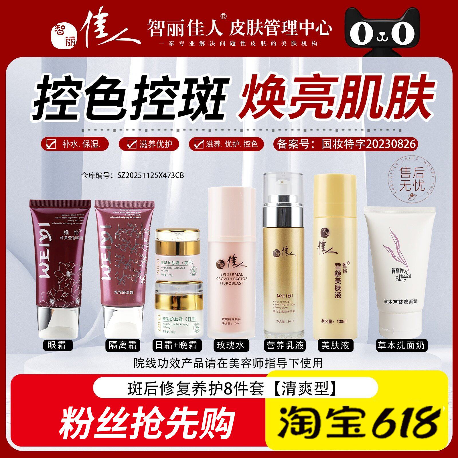 智丽佳人护肤品套装洗面奶日霜眼霜美肤液营养乳液水凝乳液补水