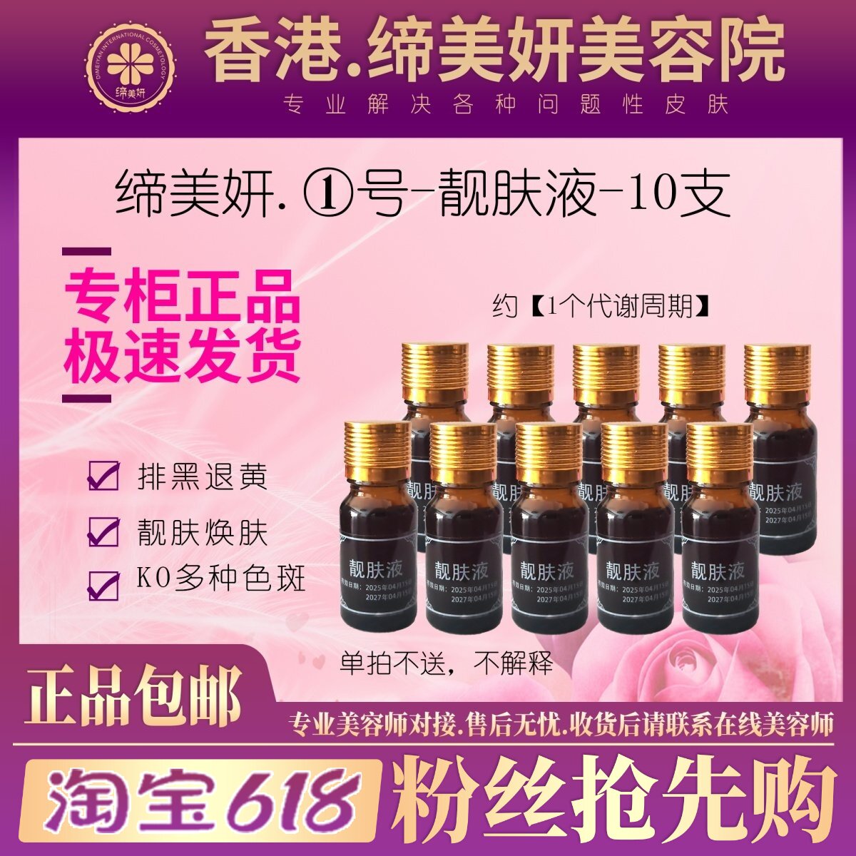 缔美妍护肤品祛斑液保养液洗面奶修护精华乳缔美妍旗舰店护肤品