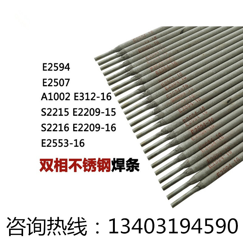 g367m不锈钢焊条 0cr16ni6mon不锈钢电焊条图片