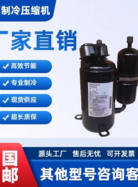 RC112YENE全新代用船用进口空调制冷设备压缩机380V-440V 50-60HZ