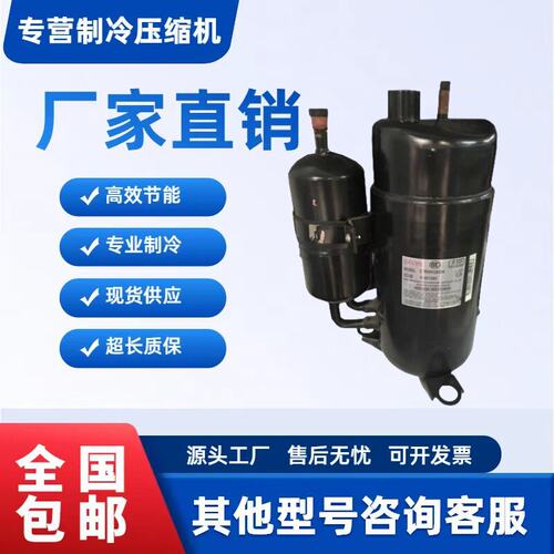 松下10匹12空气能热泵压缩机