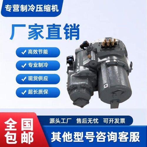 开利螺杆压缩机R134a