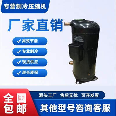 谷轮压缩机R410A测试推荐