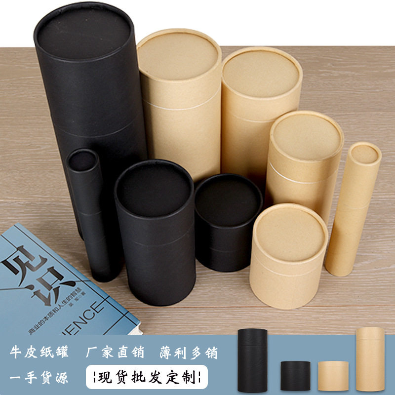 现货牛皮纸圆形纸筒 食品茶叶罐画筒 精油化妆品包装纸罐批发图片