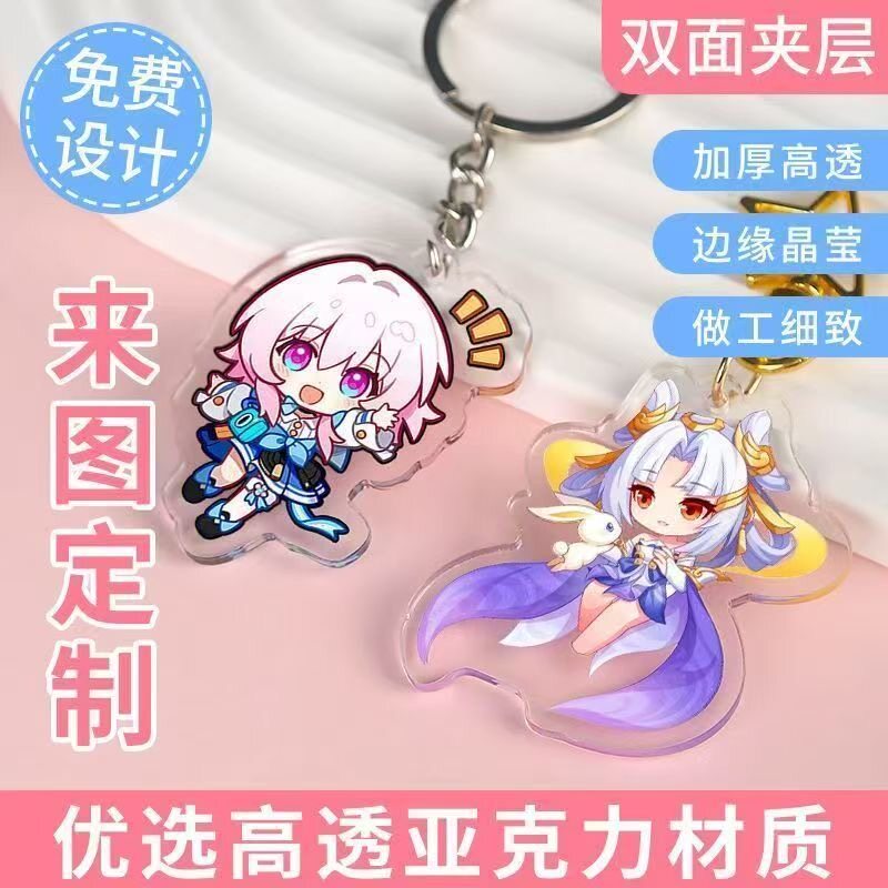 亚克力钥匙扣卡通动漫周边挂件d磁吸/亚克力/钥匙扣