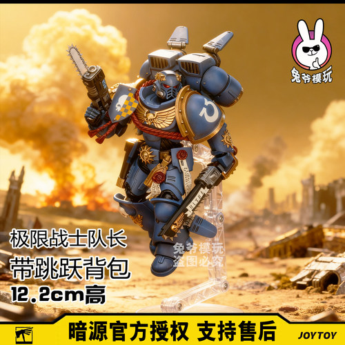 暗源战锤 跳跃背包队长 飞包连长 星际极限战士可动兵人战棋模型