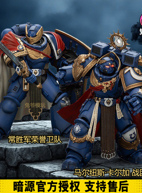 暗源战锤 常胜 荣誉卫队 卡尔加 星际极限战士 兵人 科幻机甲模型