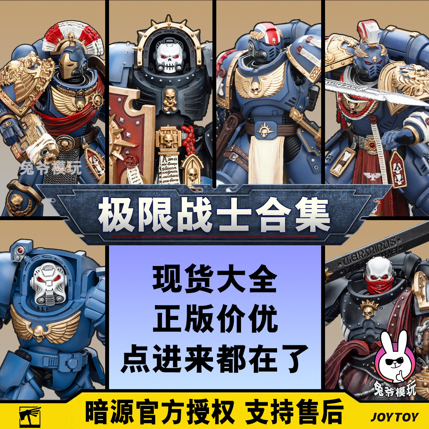 暗源战锤正版极限战士精品可动