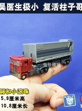 吴医生 复活擎天 飞过の山 极小迷你金刚NA 消防车小比例变形玩具