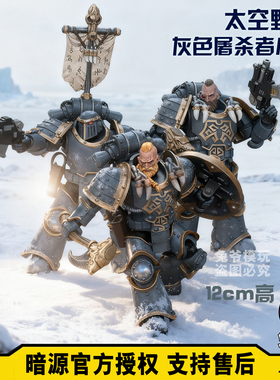 暗源战锤40k太空野狼 屠杀者JOYTOY星际战士1:18可动兵人手办模型
