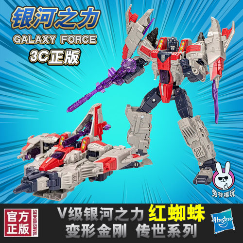 Hasbro/孩之宝3C正版变形金刚