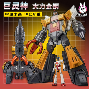 大力 金宝na魔方 金刚 小比例 第三方钢索 黄蜂变形玩具