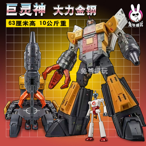 小比例变形金钢男性怀旧动画玩具