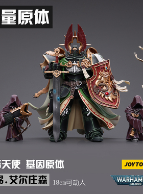 基因原体黑暗天使莱昂.艾尔庄森JOYTOY暗源战锤40K超可动人偶机甲