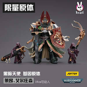 基因原体黑暗天使莱昂.艾尔庄森JOYTOY暗源战锤40K超可动人偶机甲