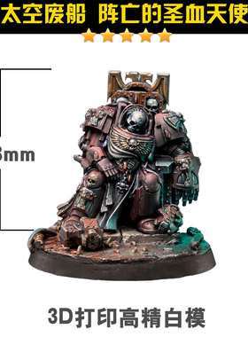战锤40K棋子GK白模桌游战棋 星际战士 3D光固化打印模型 基因原体