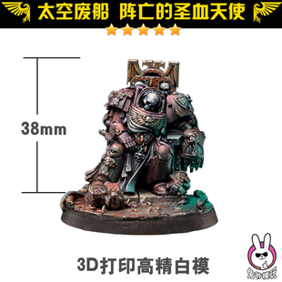 3D光固化打印模型 基因原体 星际战士 战锤40K棋子GK白模桌游战棋