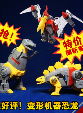 钢索机器恐龙小比例变形玩具大力之神G1金刚黄蜂男孩na蒙巴迪