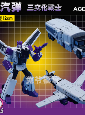 MFT三变金刚 毒汽弹 G1小比例变形玩具金宝魔方铁工厂na吴医生DX9