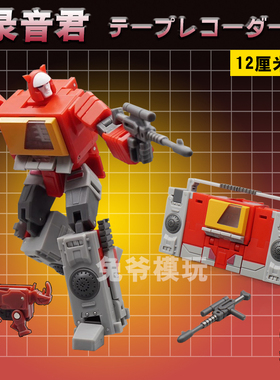 MFT录音机小比例变形玩具 铁工厂 魔方 大火车黄蜂钢索金刚na男孩