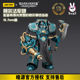 阿尔法瑞斯军团终结者星际战士1 18可动兵人模型 暗源JOYTOY 战锤