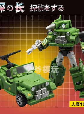 探の长G1小比例变形玩具 MFT金宝  魔方 铁工厂金刚 na吴医生 DX9