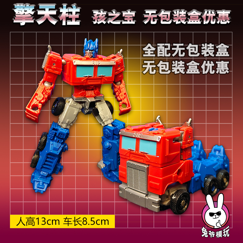 口袋级小比例变形玩具金钢MFT