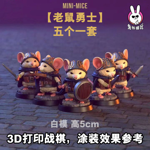 跑团棋子桌游战棋白模光固化