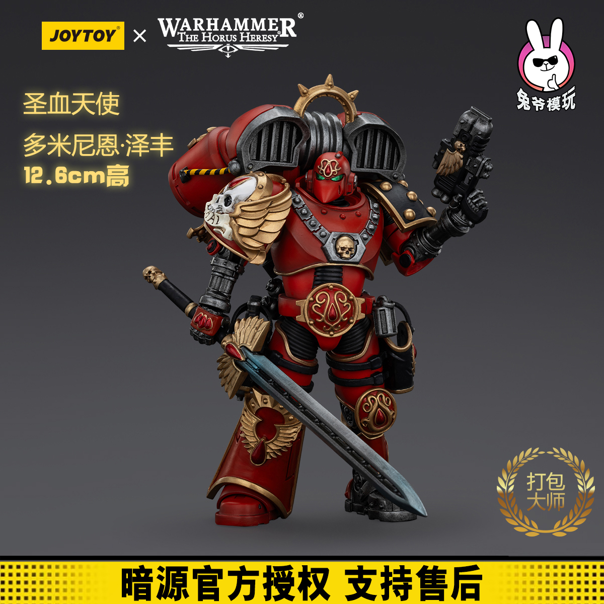 圣血天使 暗源 战锤40k战棋 多米尼恩 可动机甲 兵人模型玩具人偶